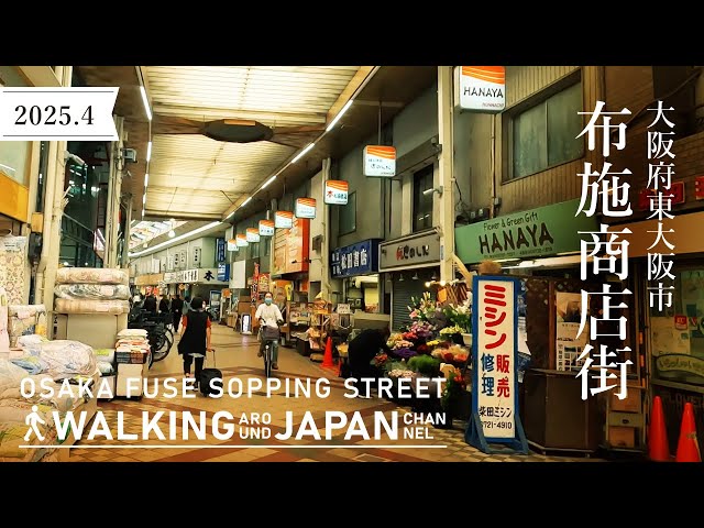 街の妖怪を探せ！下町の商店街に潜む不可思議な「布施」の魅力 しっとんか大阪