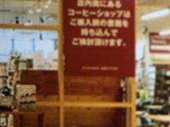 スタンダードブックストア茶屋町店 大阪駅・梅田駅・福島・淀屋橋・本町・カフェ - じゃらんnet