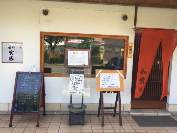 北広島に日本料理のお店「小料理屋なごみ」本日オープン！！！ No.177 |