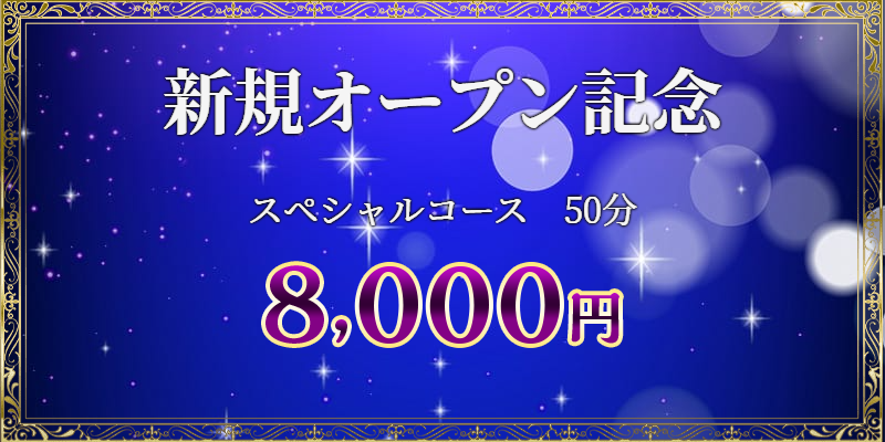 西部その他メンズエステソル・レヴァンテの◎瀬戸ことは：キャバ嬢｜ブランドネット・BrandNet