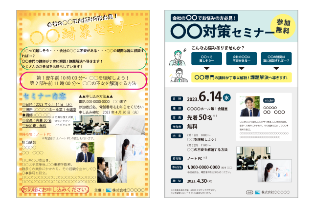 会社案内・店舗紹介のチラシ無料テンプレート・デザインサンプル全てのサイズ - ネット印刷グラフィック