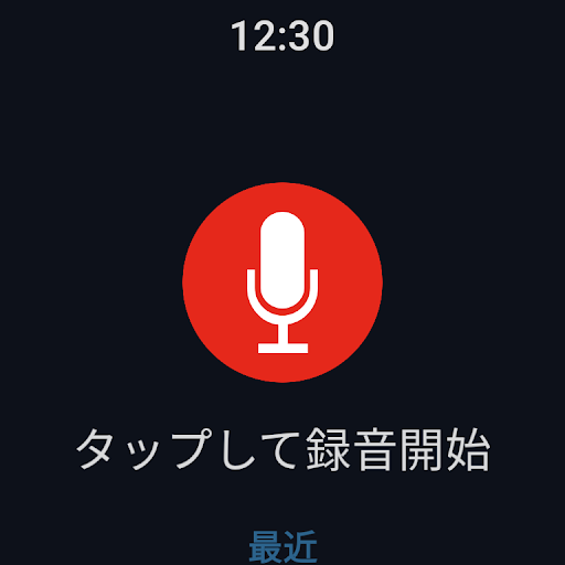2025年最新 おすすめ録音・ボイスレコーダーアプリ54選