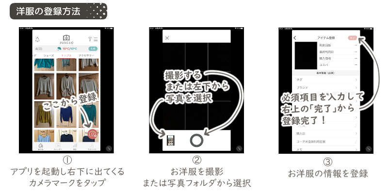 JUSCLO ジャスクロ ークローゼットの洋服管理 - Google Play のアプリ