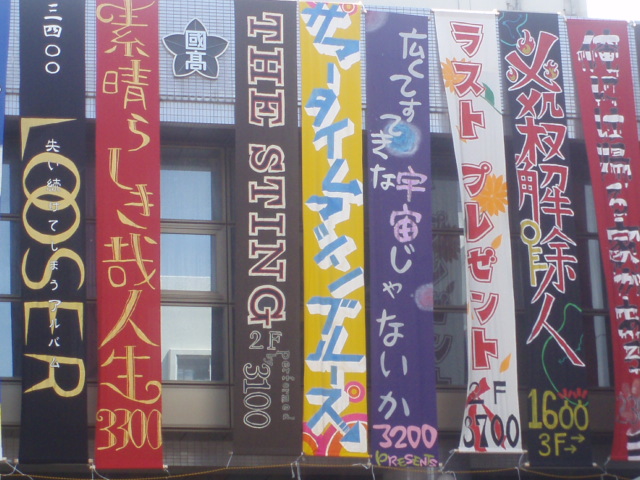 文化祭垂れ幕デザインTikTok