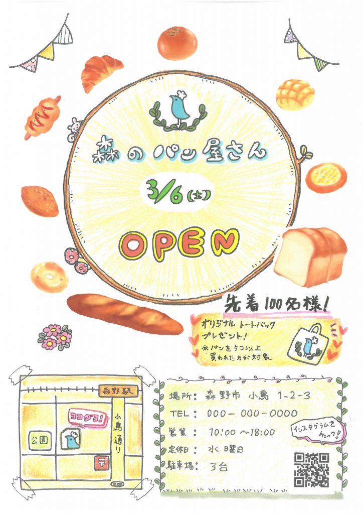 商用利用可 日付使える数字のあしらいデザイン15選！イベントチラシやDMにPyontakku Design Note ピョンタックデザインノート