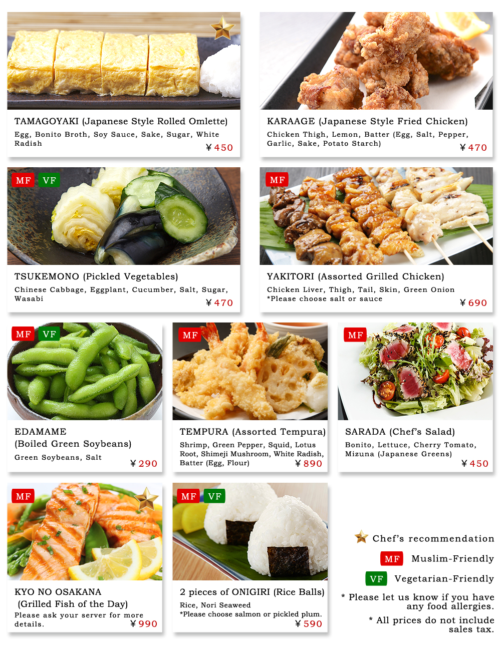 英語のメニュー作成について - メニューブックの達人ブログ