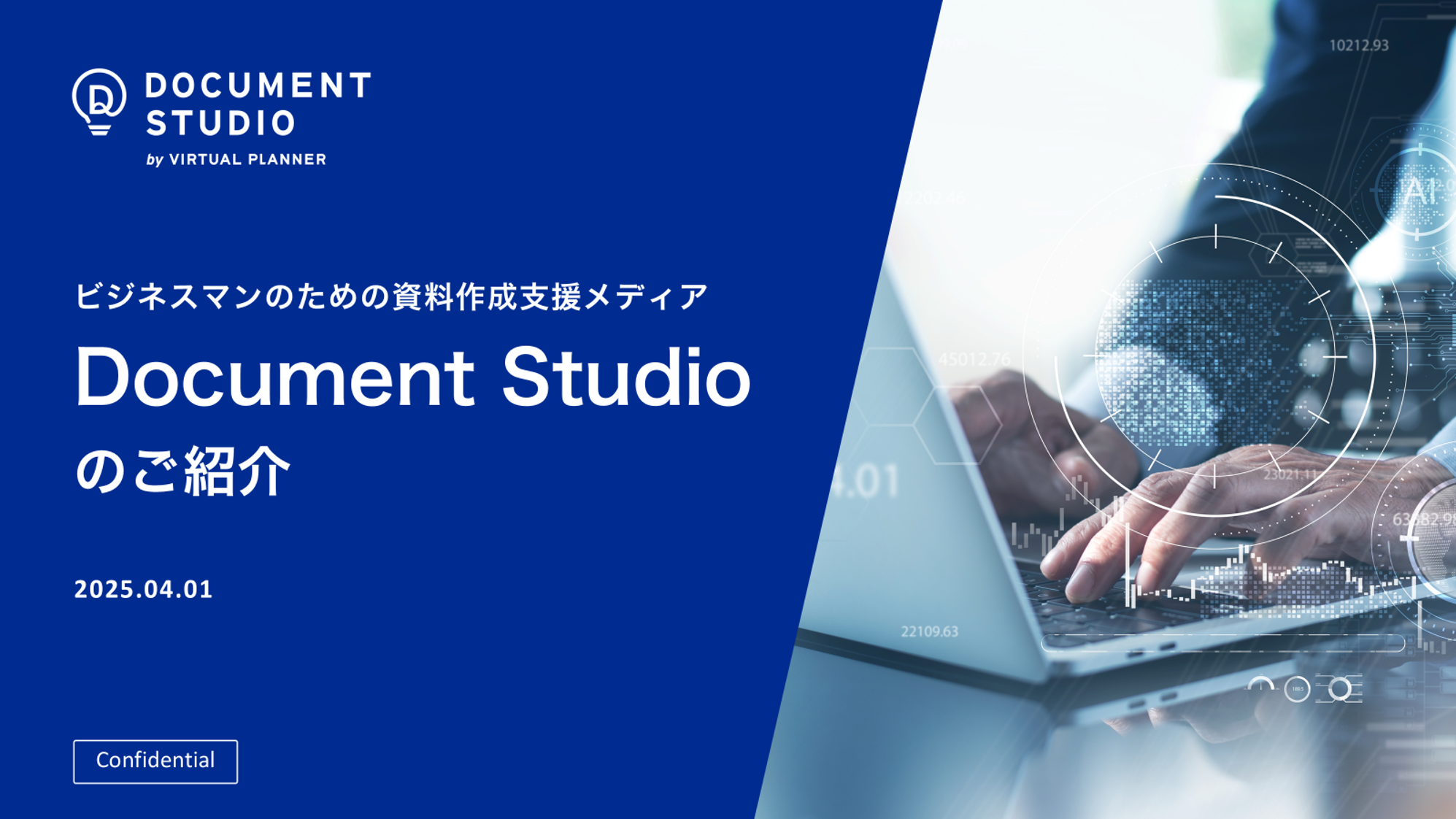 パワポで印象的な表紙を作る！プレゼンテーションの資料に興味を持ってもらう方法Domani