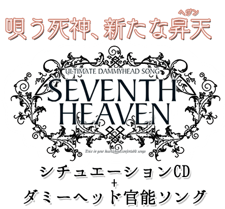 体験レポ】宇都宮発のホテヘル