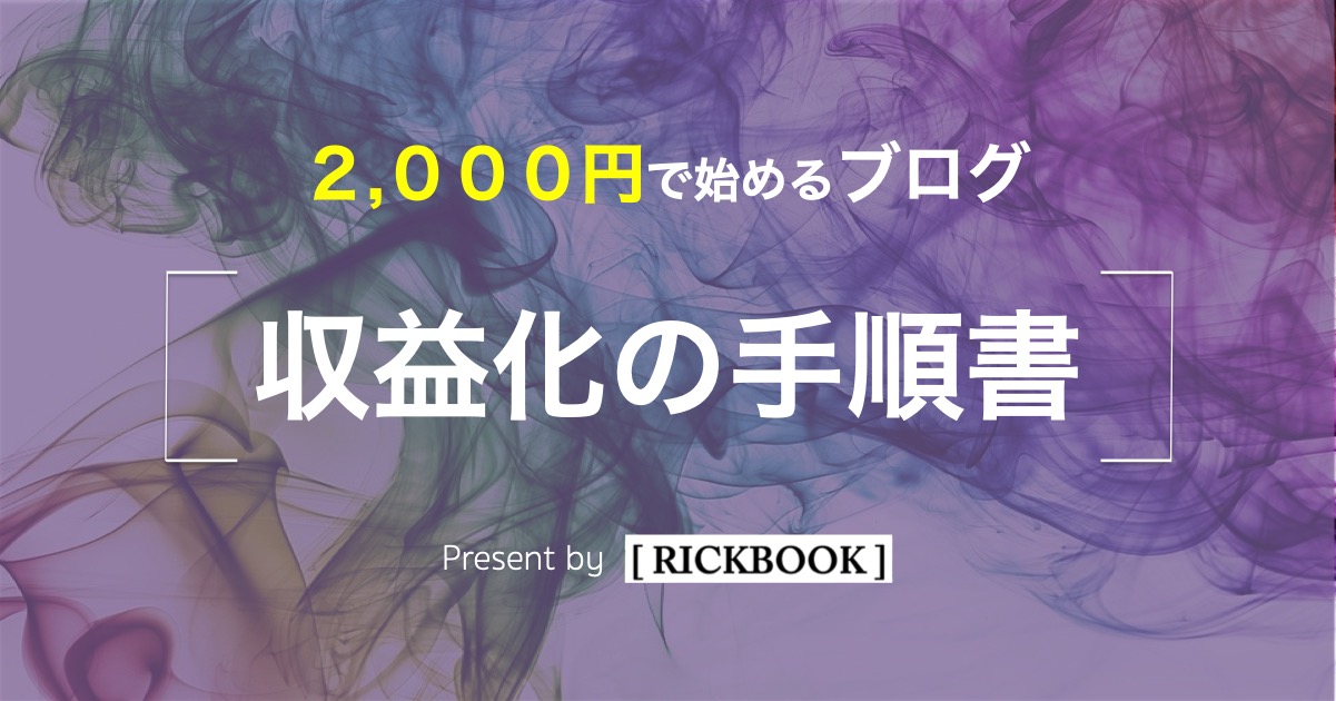 現役コピーライターが解説 コピーを書くプロセスと上達法売れるコピーのアレ