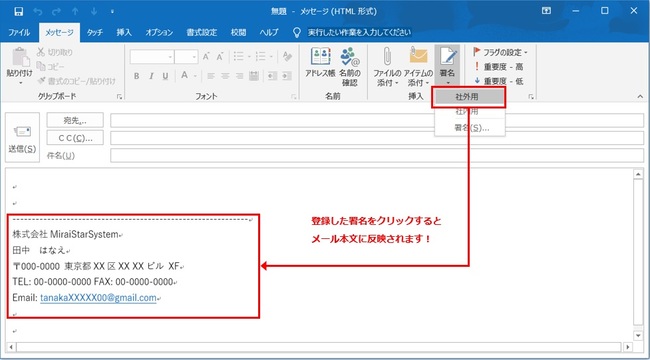 メールにヘッダー・フッターを挿入する方法メルマガスタンドFaymer公式ブログ