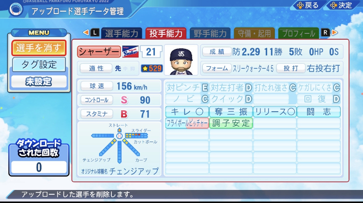 トロント・ブルージェイズ マックス・シャーザー 選手情報 MLBスポーツ情報はdメニュースポーツ