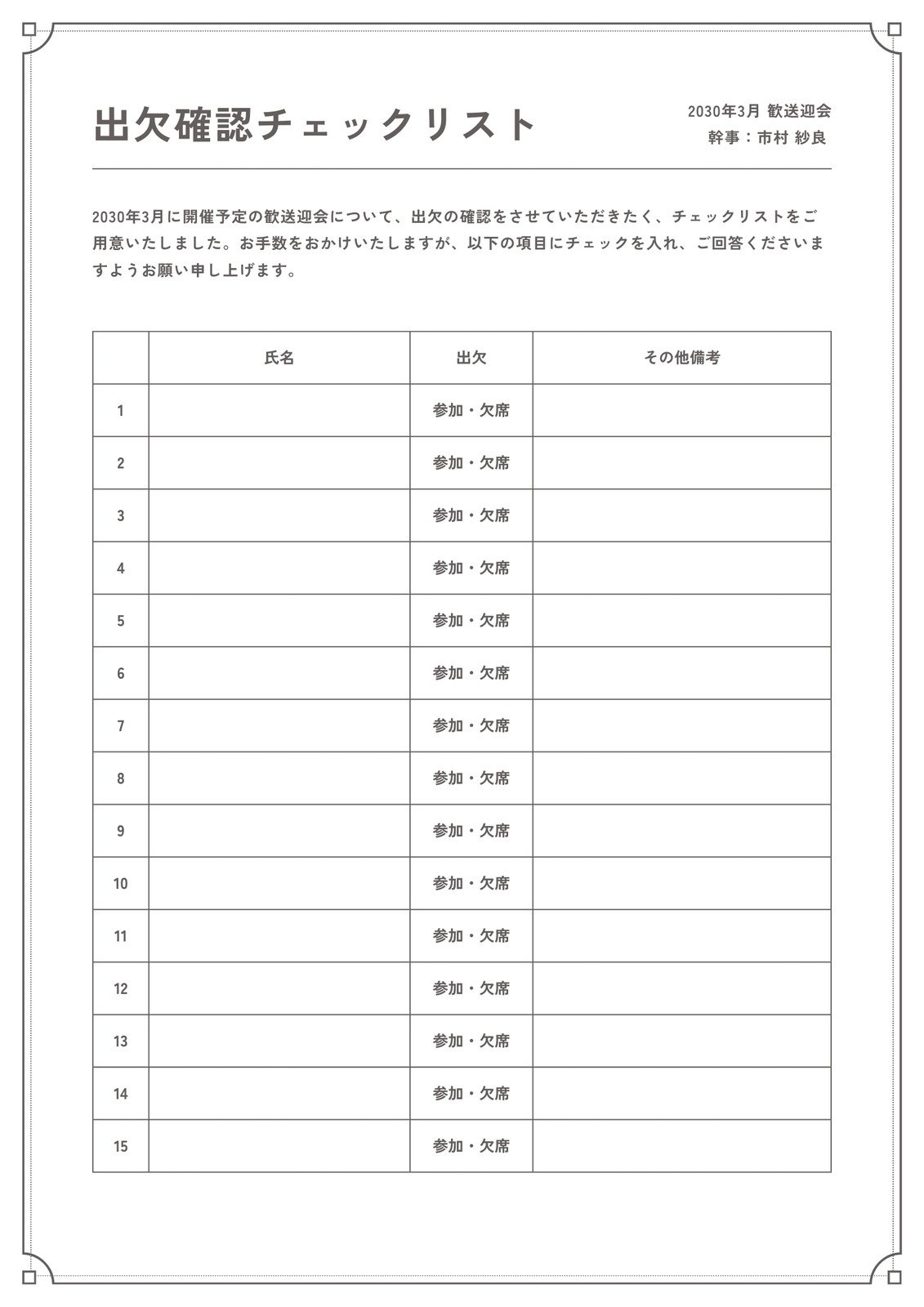テンプレあり Excelを使った見やすいチェックリストの作り方！ – 業務効率化ガイド業務効率化のノウハウを発信するメディア