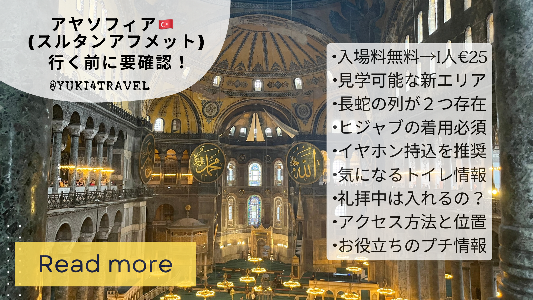 アヤソフィア ガイド付きツアーオプションのチケット付きKlook