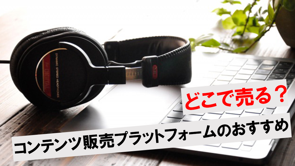 多様化する販売チャネルに対応するヘッドレスコマース・プラットフォームを提供する「Commerce Layer」の戦略 – TECHBLITZ