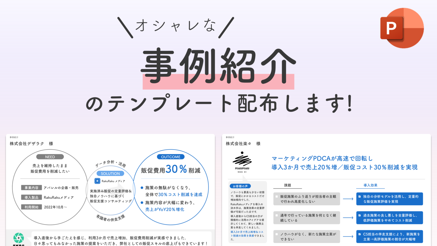 素材フリー！おしゃれ＆シンプル和柄のPowerPoint 桜 A4 素材フリー 003 カラフル ダウンロード「0057」無料テンプレート TemplateBox