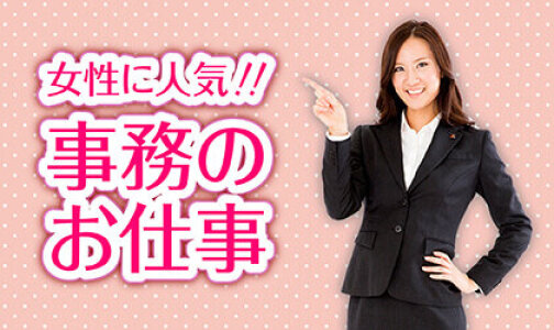 ガールズバー 秘書 倶楽部 五反田のバイト・アルバイト・パートの求人・募集情報バイトルで仕事探し