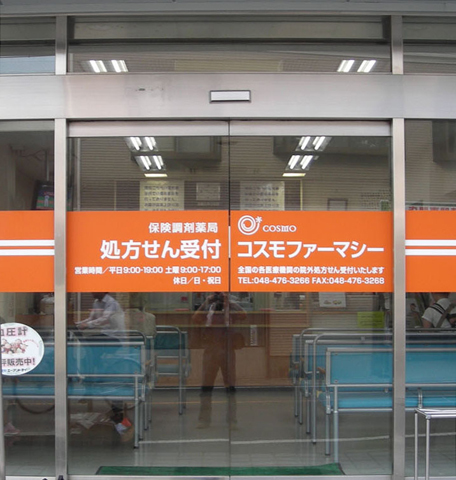 千葉市緑区鎌取町の飲食店様 店舗サイン一式施工事例を公開