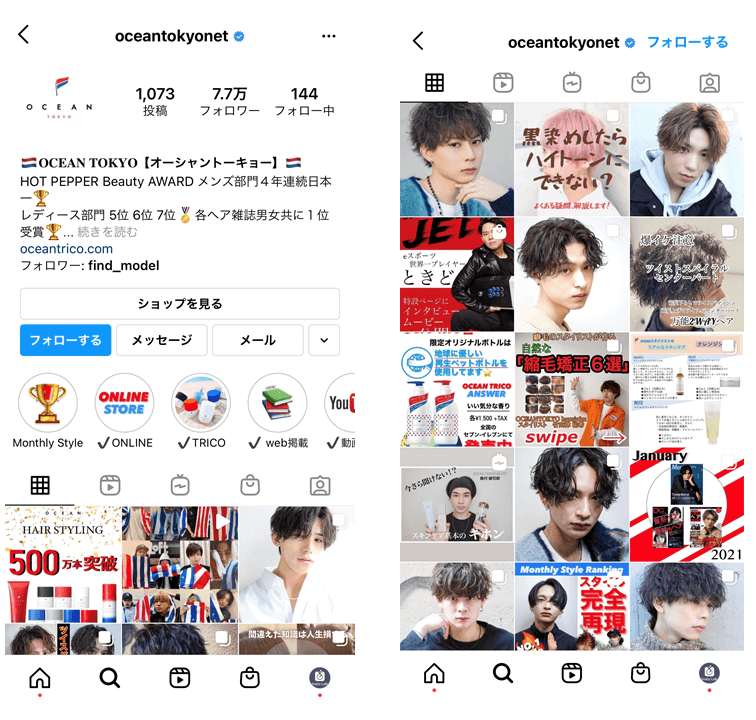 美容室のチラシ制作で参考になる「マイスタ®サロン」のテンプレート例 - マイスタサロン美容室経営の悩みを解決するパートナ