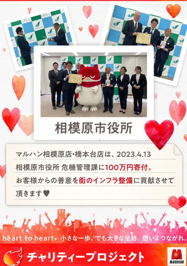 ファミリーマート 相模原マルハン店 ホームメイト