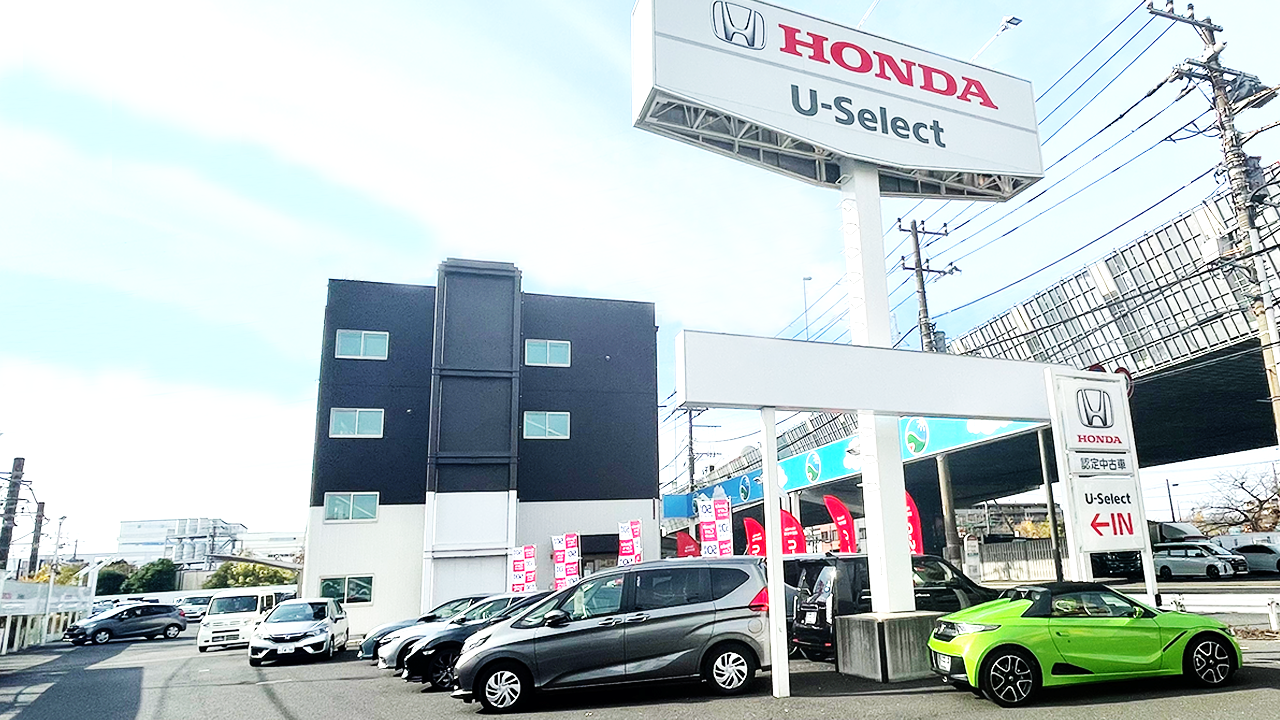 中古車EX - ホンダカーズ神奈川中（株） U−Select浅田インター(ホンダカーズ神奈川中株式会社)