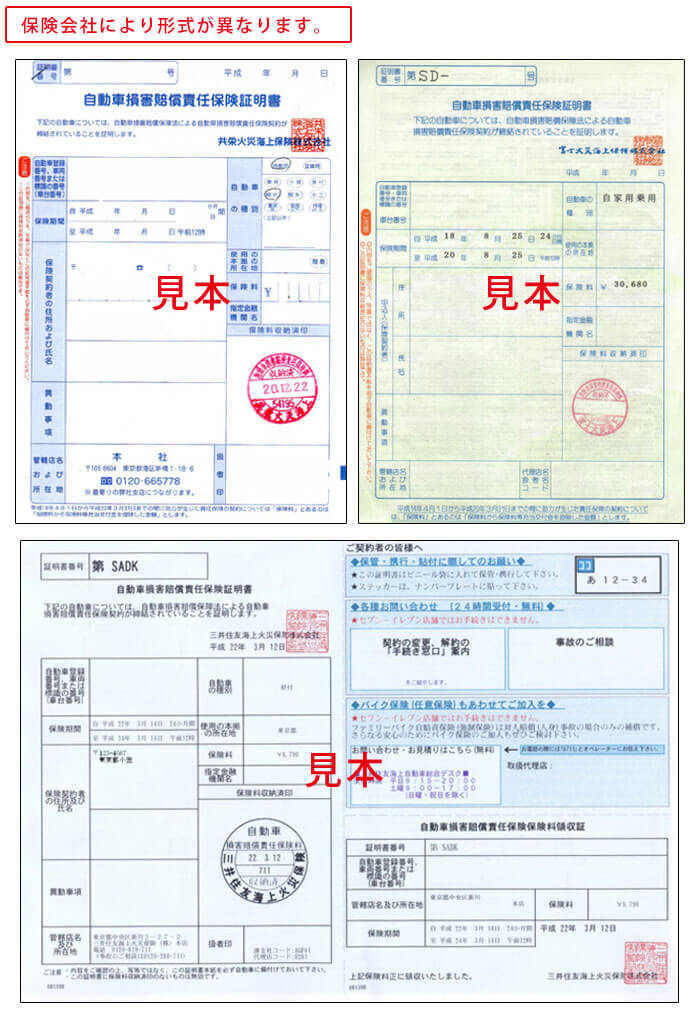 初心者向け 自賠責の支払請求書の書き方マスター講座弁護士吉田泰郎