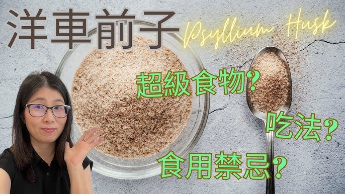 車前子 – 日本メディカルハーブ協会