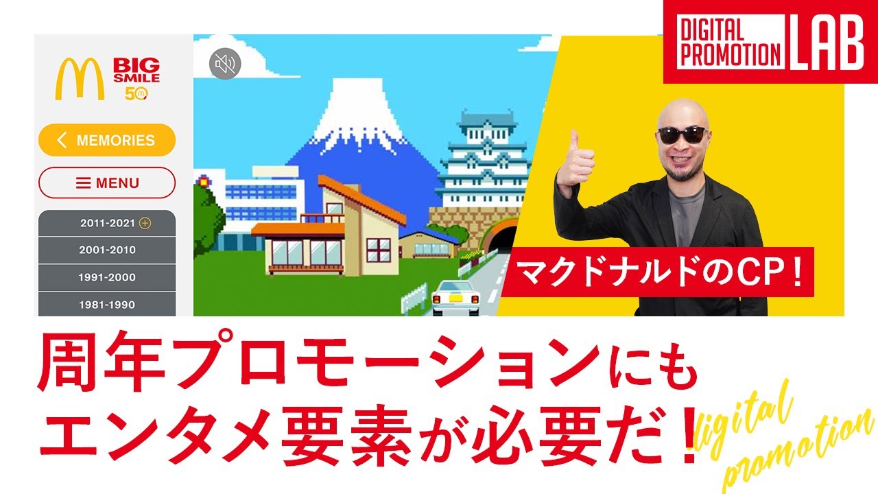 マクドナルドのパイの歴史と進化