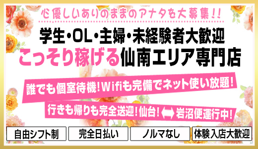 気仙沼ホテル[駅ちか]デリヘルが呼べるホテルランキング＆口コミ