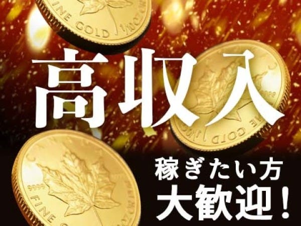 女性 正社員の転職・求人情報 - 愛媛県