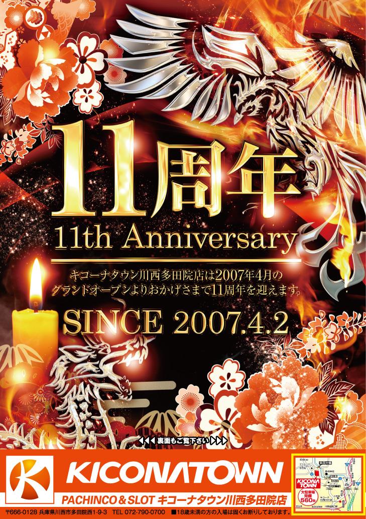仕事内容株式会社アミューズパチンコ & スロット