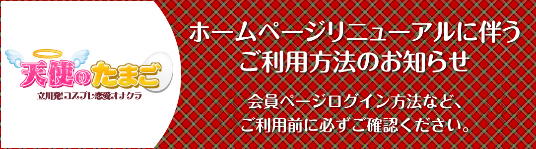 立川のオナクラ店TOP5！手コキ風俗の口コミ評判,感想レビューまとめ | モテサーフィン