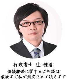 離婚協議書作成方法解説 雛形・テンプレートあり 作成代行 費用14,300円からうみそら行政書士社労士事務所