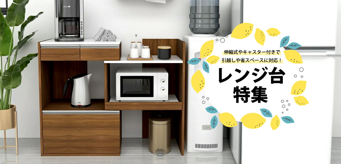 炊飯器の置き場所キッチンに置き場所がない一人暮らしの炊飯器置き場難民へ - オーダー家具、インテリア通販のアーネインテリア 公式