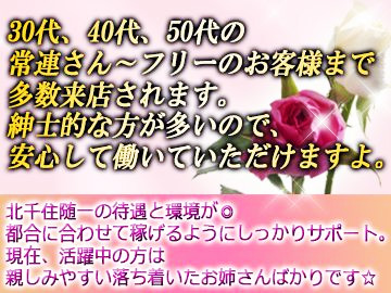 北千住】キレイな熟女メンズエステ体験談※当然SKRありです。⭐︎おまけで北千住でよくなかったセラピストもサービスで記載します。 – ワクスト