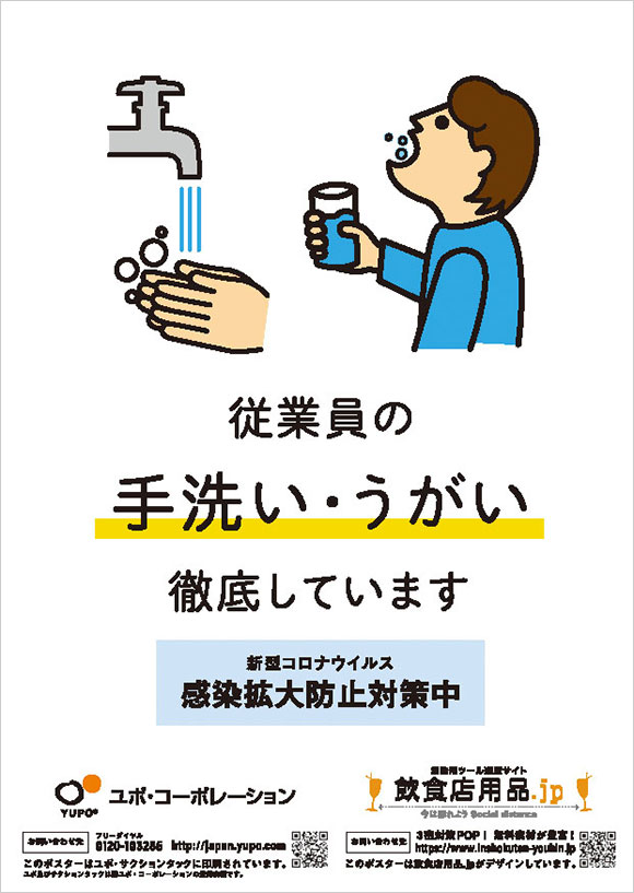 がんばろう飲食店新型コロナ対策 飲食店の取り組み例 近代食堂4月号より旭屋出版