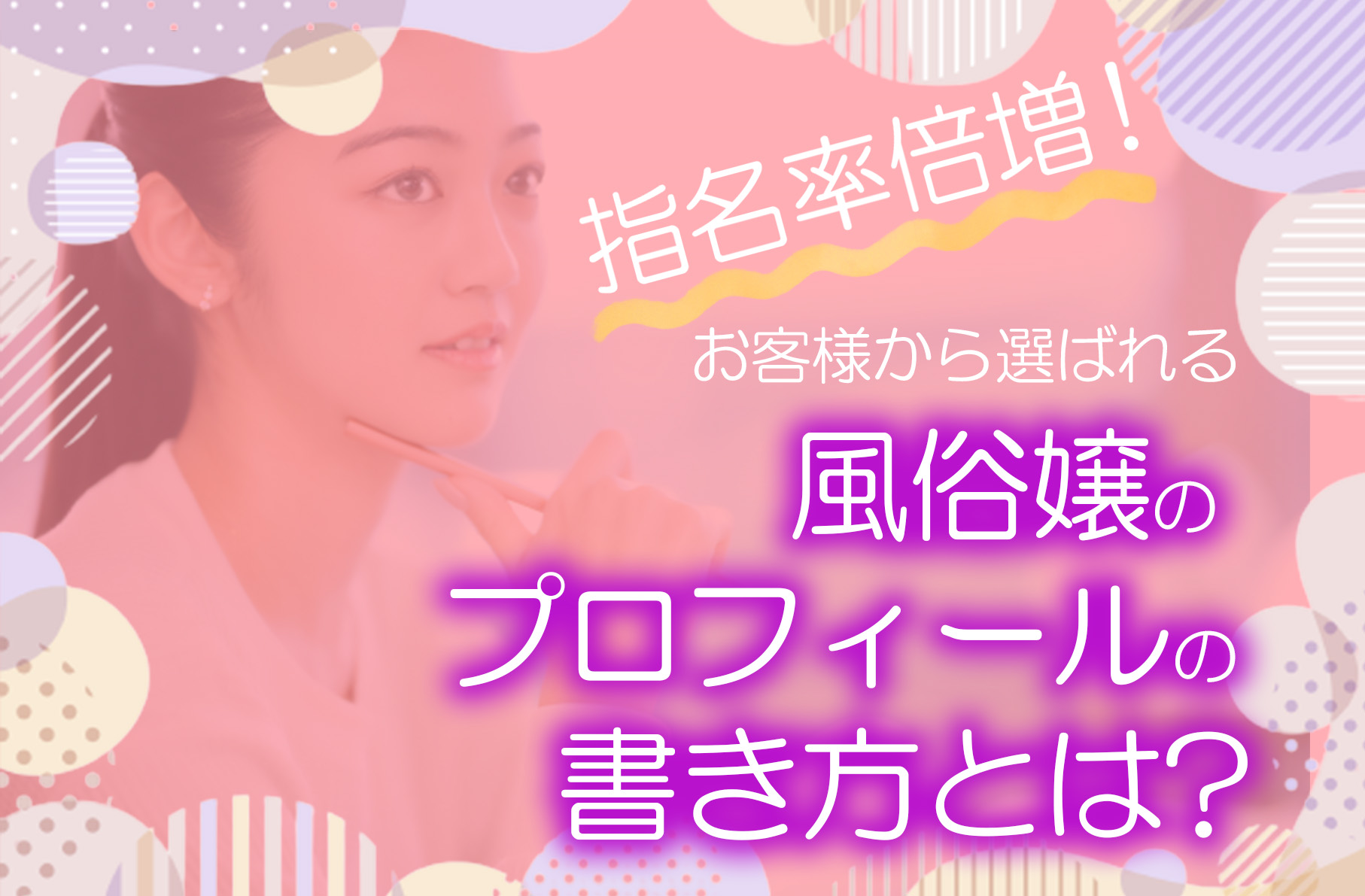 風俗嬢からの脱却】風俗辞めたいときに成功するための行動術｜元風俗嬢あおい