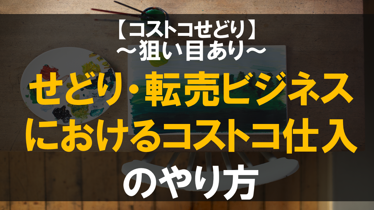 2025年最新 コストコIRCの意味と違いを徹底解説！初心者必見のガイドNAOYA