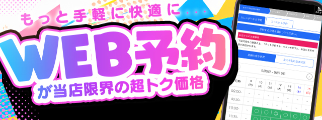 ましろ ゆうな【餌付け禁止】」松山デリヘル 月のうさぎ（マツヤマデリヘルツキノウサギ） - 松山・道後温泉/デリヘル｜シティヘブンネット