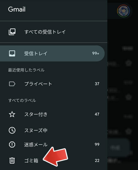 アンドロイドごみ箱:アンドロイドでごみ箱を見つける方法は