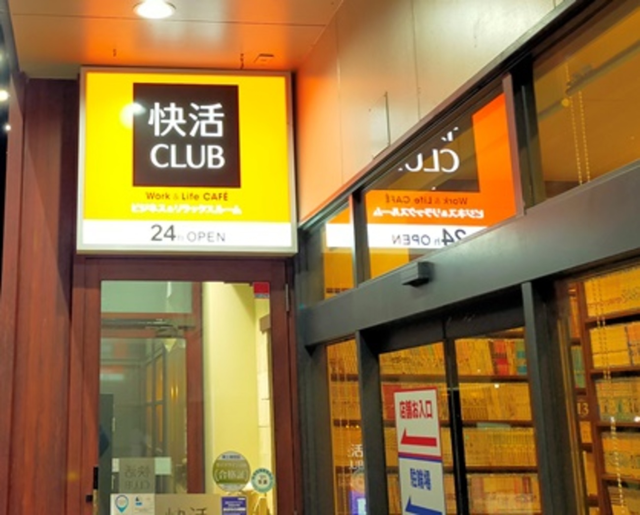 なぜ渋谷？ 快活CLUBの新業態、開発の裏側 月1.2万人来店の好発進：日経クロストレンド