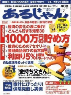お金の悩みを解決！マネープランクリニックAll Aboutお金の悩み・貯金ができない悩みにアドバイス
