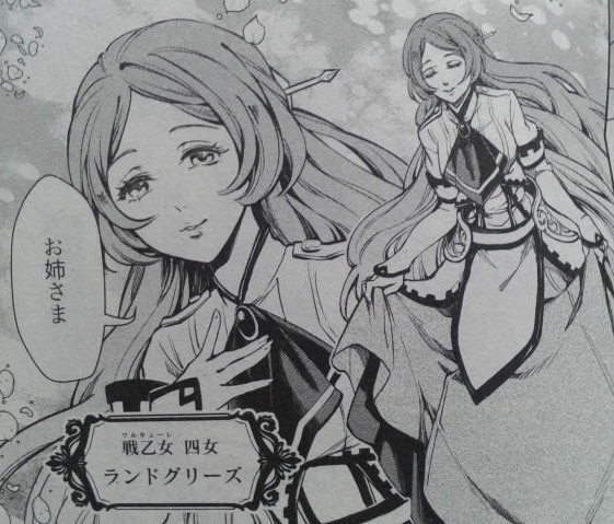 終末のワルキューレ ワルキューレ13姉妹の名前と意味一覧 – かたくりこblog