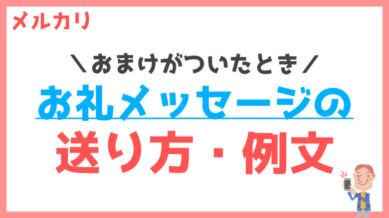 感謝のメッセージカード20枚セット - メルカリ