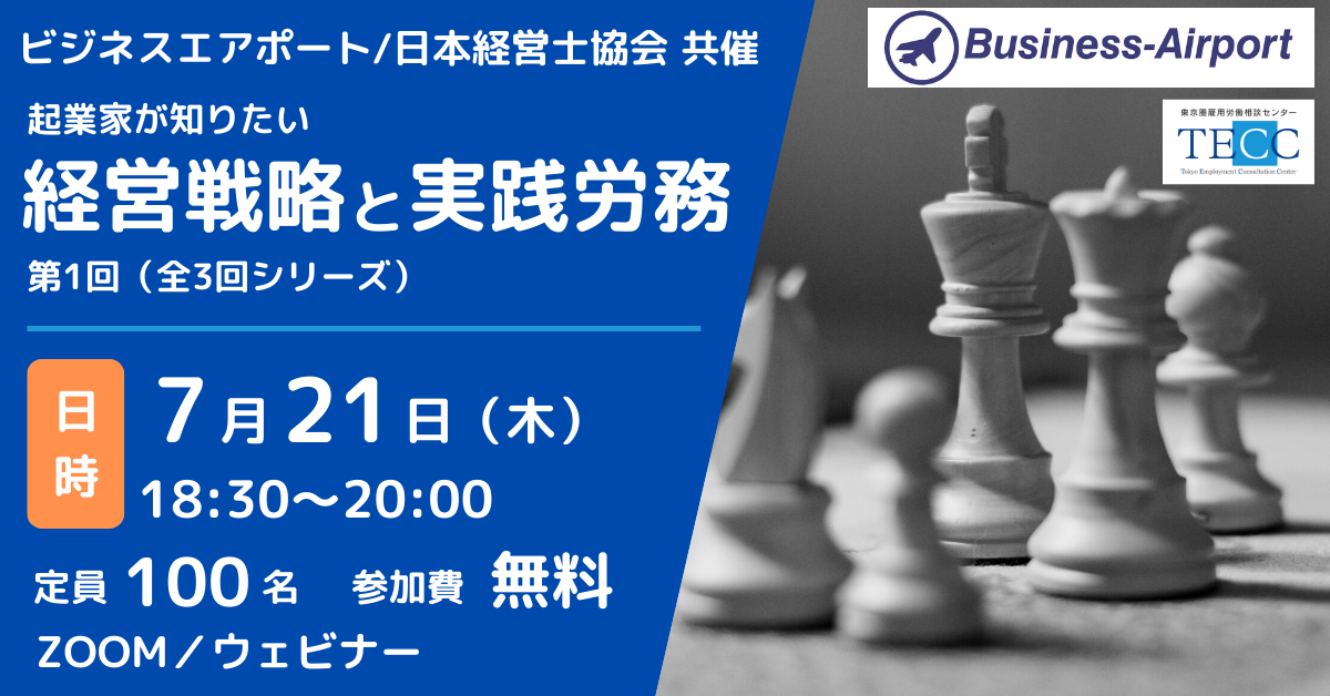 日本ビジネス・インキュベーション協会はBI IM会員をWEB状にネットワークし、起業家のビジネス成長を目指し共に活動します