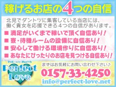 たいよう【動画撮影無料】」Perfect Love（パーフェクトラブ） - 北見/デリヘル｜シティヘブンネット