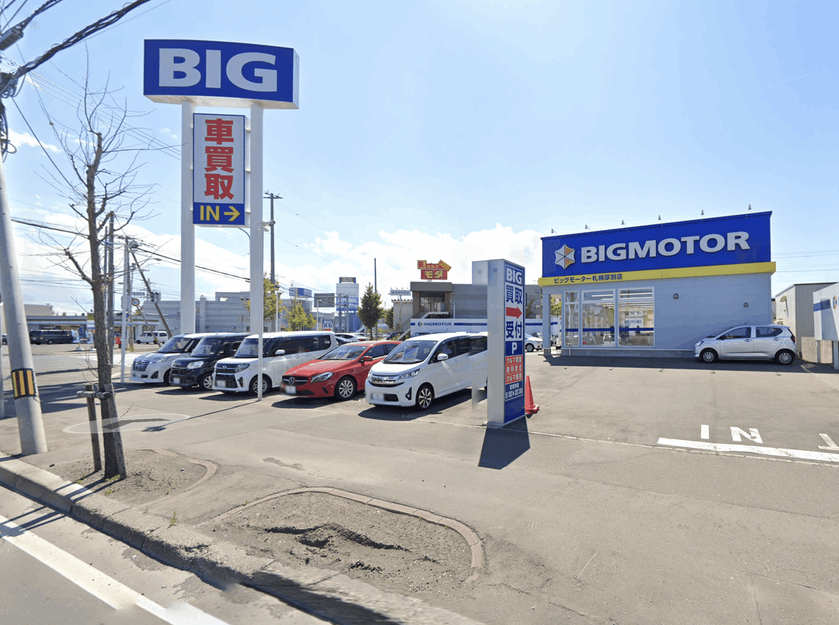 野田市 「BIGMOTOR」跡地が新会社「WECARSウィーカーズ 野田店」に。新たな展開に注目！号外NET 流山市・野田市