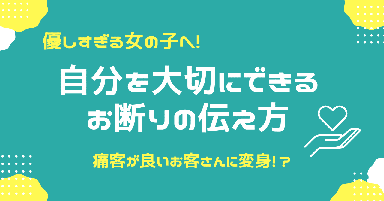 ユーアーNG客！風俗で嫌なお客さんにあたったら - ももジョブブログ