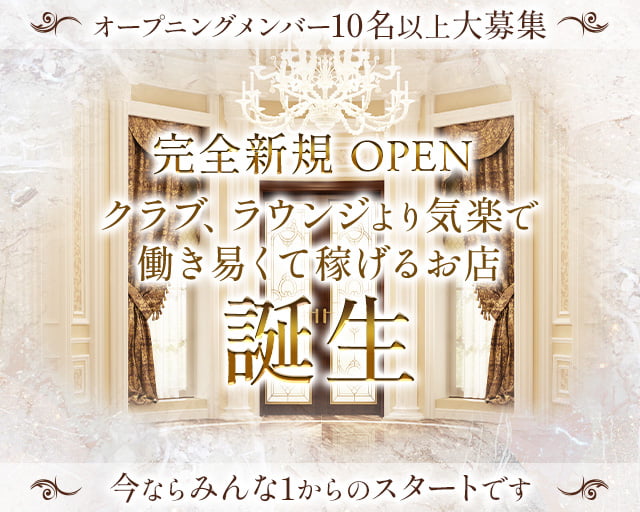 亀有駅キャバクラ・ナイトワーク求人【ポケパラ体入】