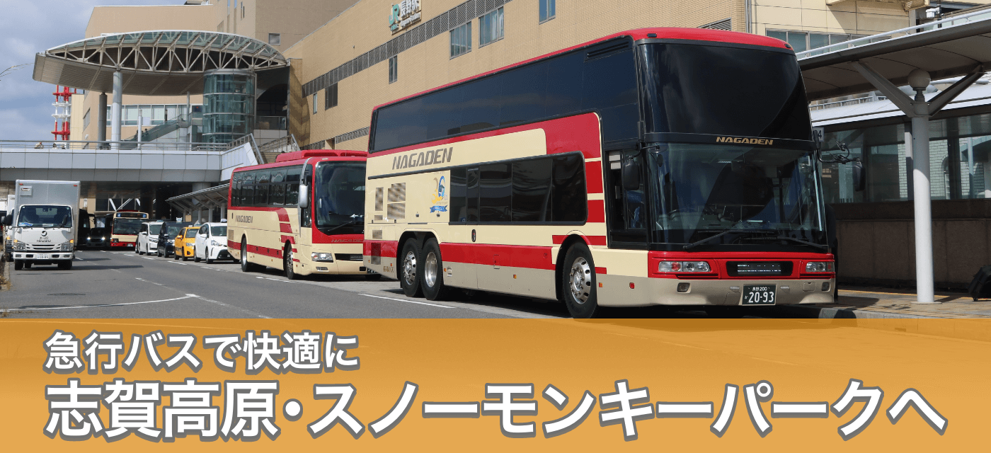 やんばる急行バスおよび沖縄エアポートシャトルでの交通系ICの取り扱い開始について琉球銀行