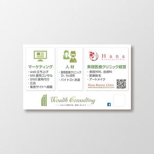 名刺裏面デザイン大募集！！の事例・実績・提案一覧ランサーズ